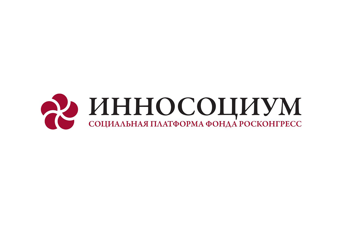 Всероссийский конкурс социальных проектов «Инносоциум» 2022/2023