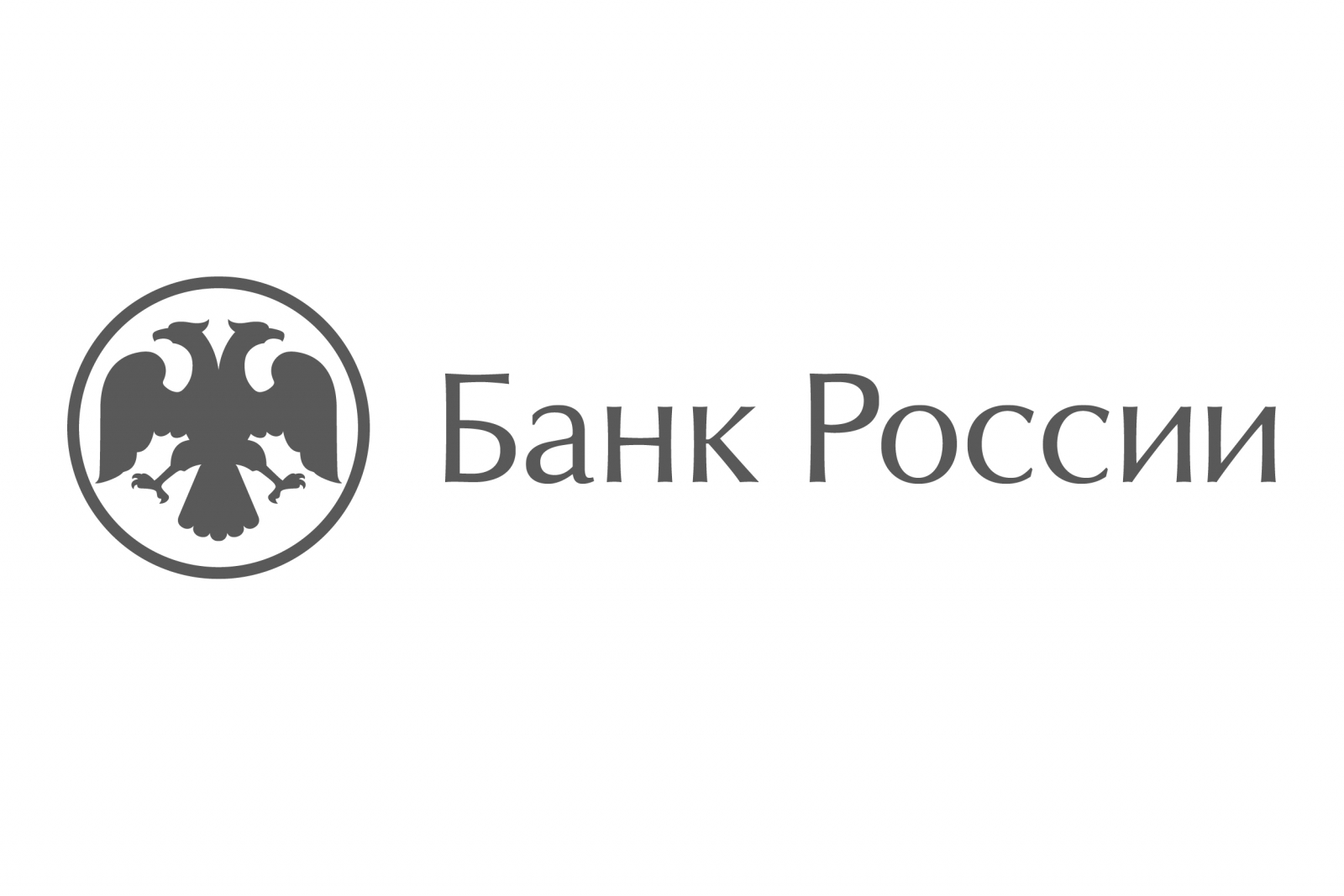 Стажировка в Банке России