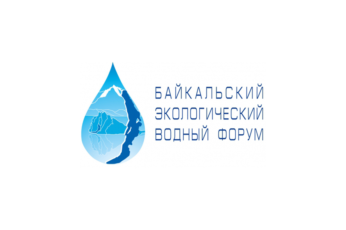 Конкурс лучших экологических технологий и проектов «Байкал — источник жизни»