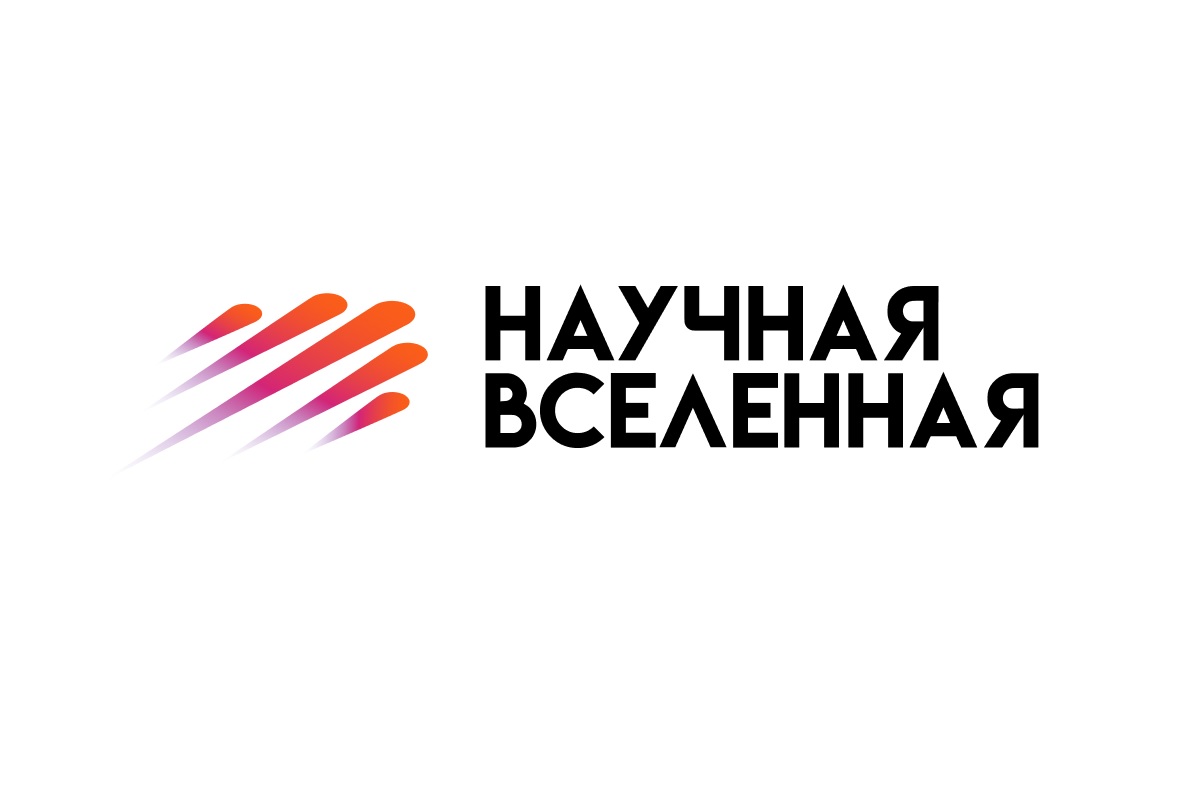 Конкурс «Научная вселенная»
