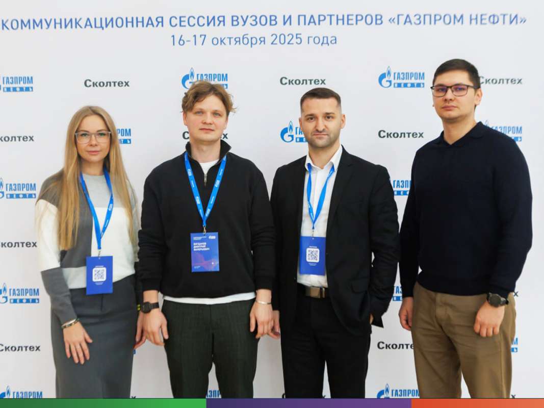 Образовательный инжиниринг для технологического суверенитета ТЭК