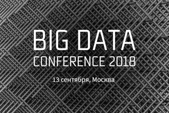 BIG DATA Conference - 2018