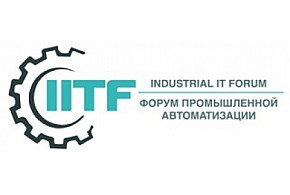 Форум III Industrial IT-Forum
