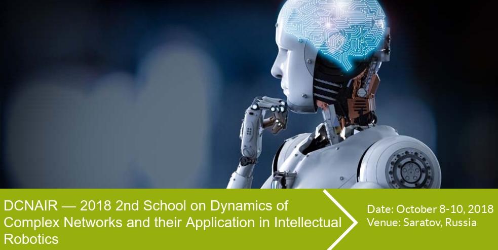 II Международная школа молодых ученых «Динамика сложных сетей и их применение в интеллектуальной робототехнике»
