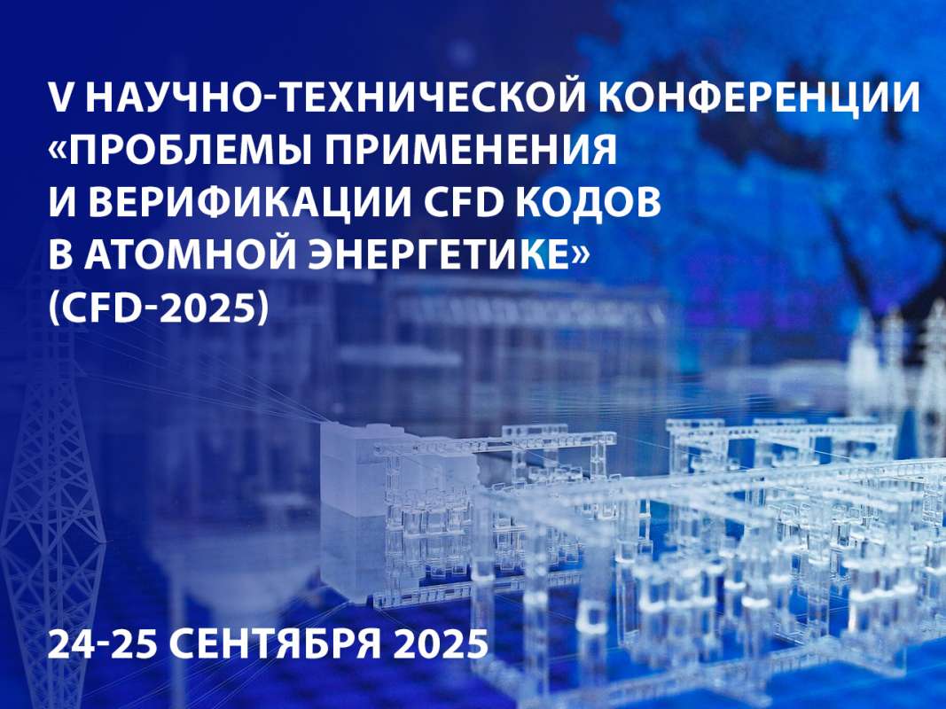 CFD-2025