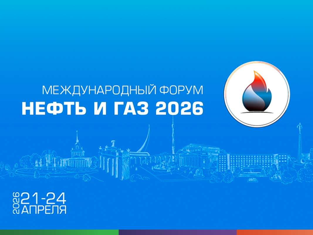 Нефть и газ – 2026