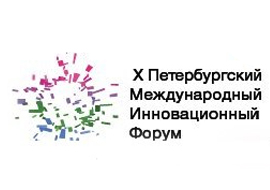 Петербургский международный инновационный форум 2017