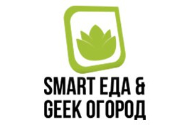 Smart еда and Geek огород