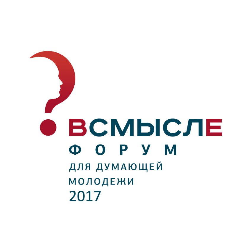 IV Санкт-Петербургский молодежный образовательный форум «Всмысле» 