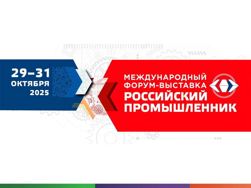  XVI Межрегиональная биржа интеллектуальной собственности