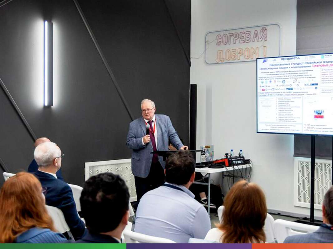 Стандартизации в области цифровой трансформации