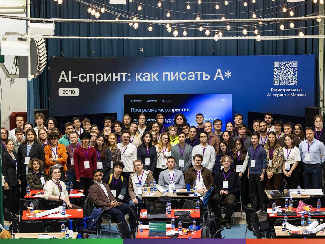 Изображение: Молодые ученые приняли участие в AI-спринте «Как писать A*»