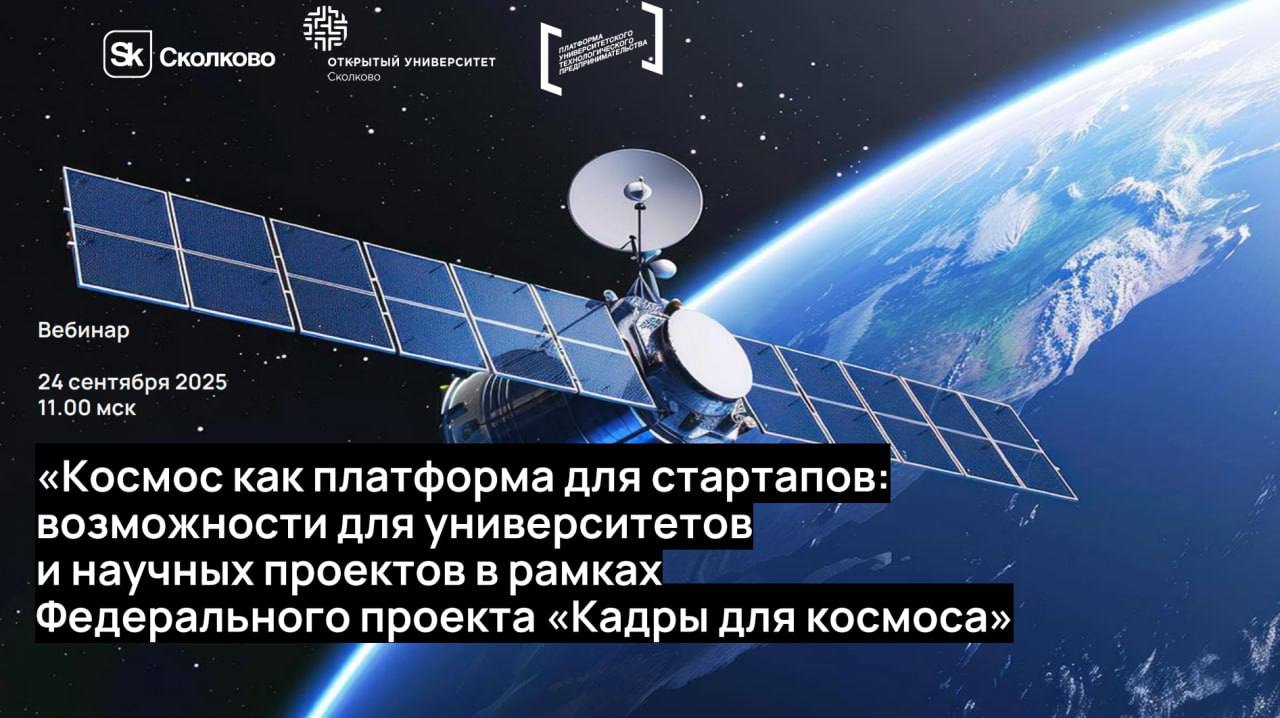 Наука. Бизнес. Технологии