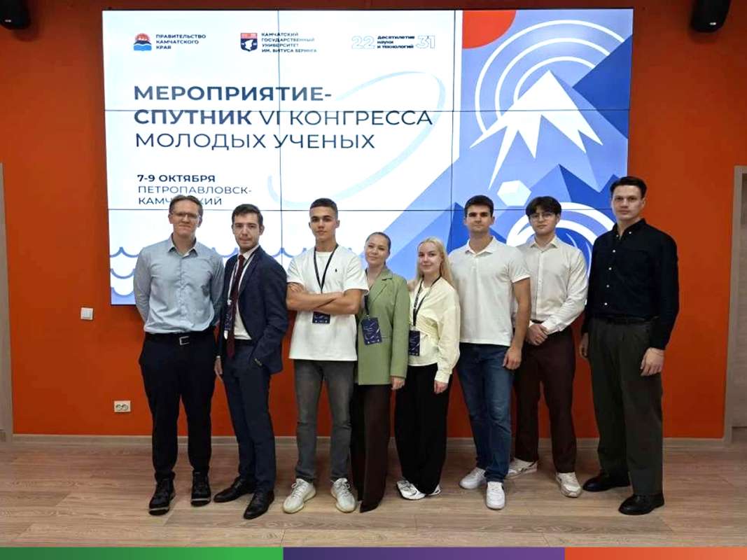 Изображение: Студенты Политеха исследовали потенциал Мутновской ГеоЭС и геотермального теплоснабжения Камчатки