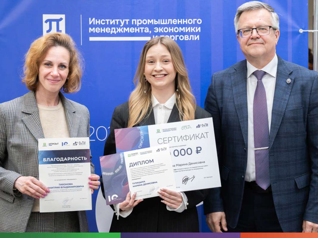 Цифровая трансформация экономики и управления
