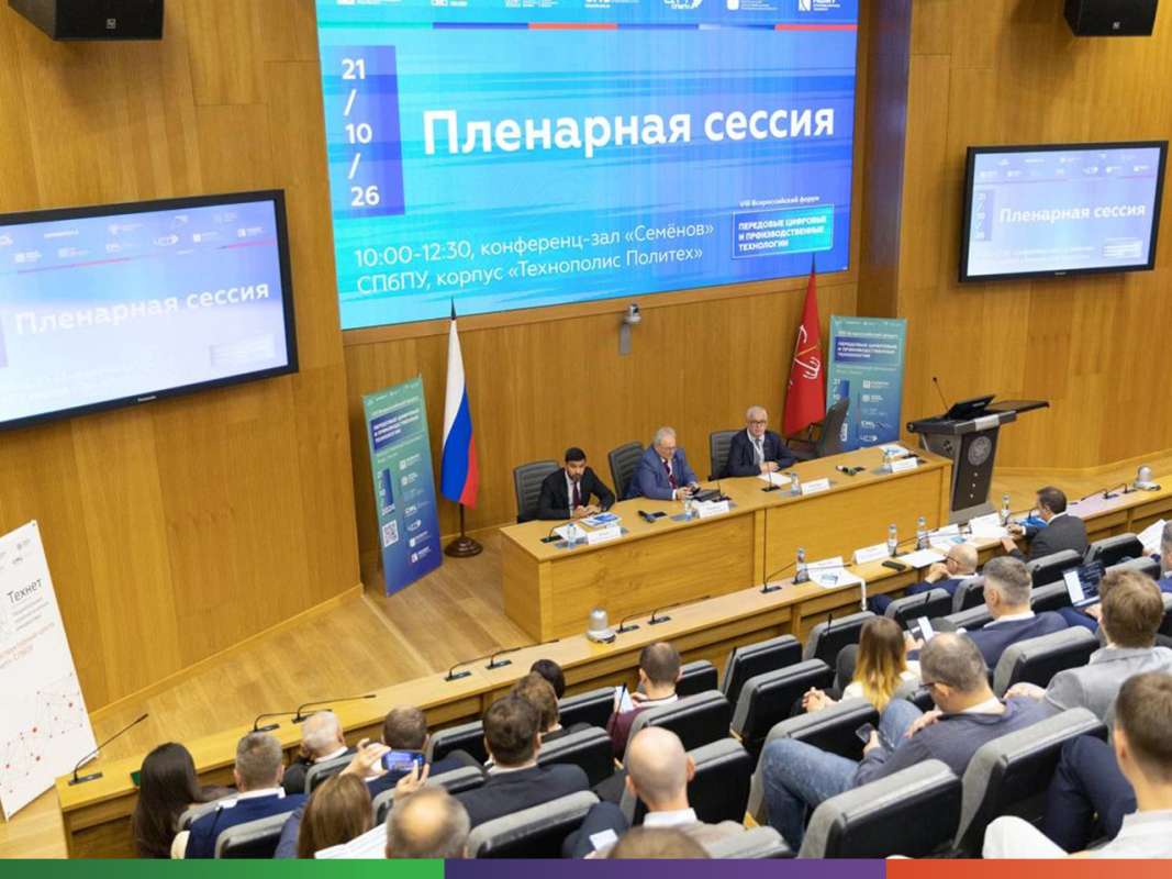 Изображение: Цифровые технологии и ИИ для промышленности обсудили в Политехе