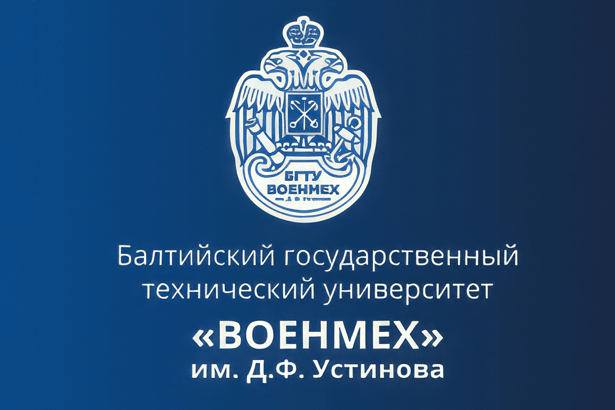 VI Конференция Молодёжного научно-инженерного центра